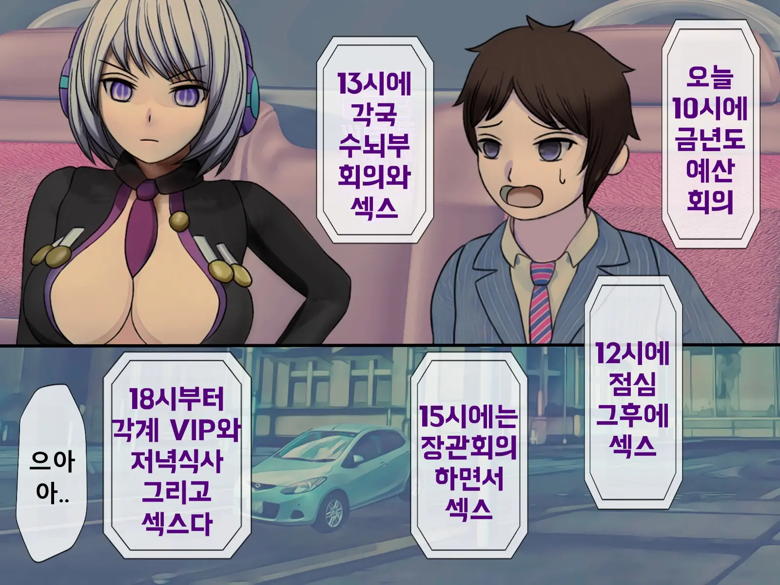 Mugen Shasei Goumon Epilogue | 무한사정고문 에필로그